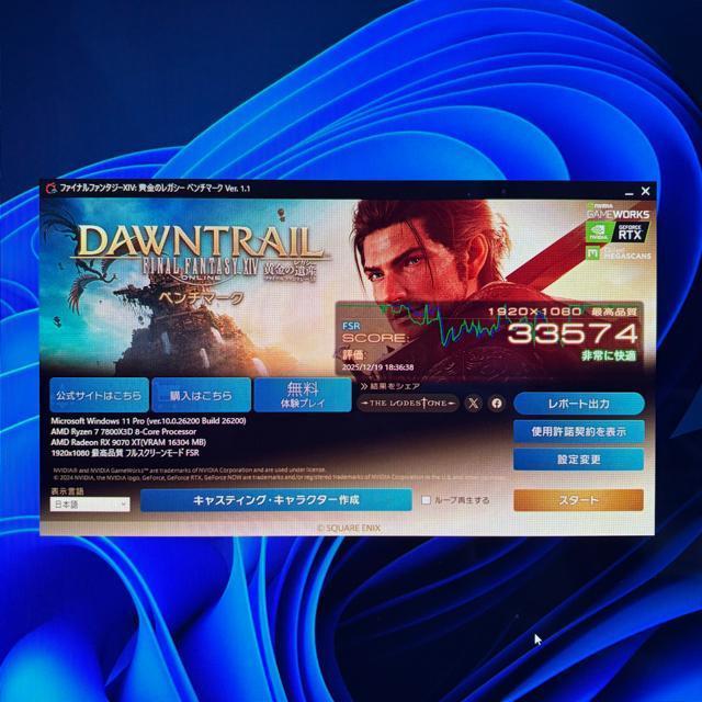 �y�������ȊO�V�i�z�Q�[�~���OPC Ryzen7 7800X3D RX9070XT SSD1TB ������32GB 850W �� PC�{��/���Ӌ@��� 