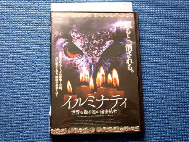 DVD �C���~�i�e�B ���E�𑀂�ł̔閧���� ILLUMINATED  �� CD/DVD/�r�f�I�� 