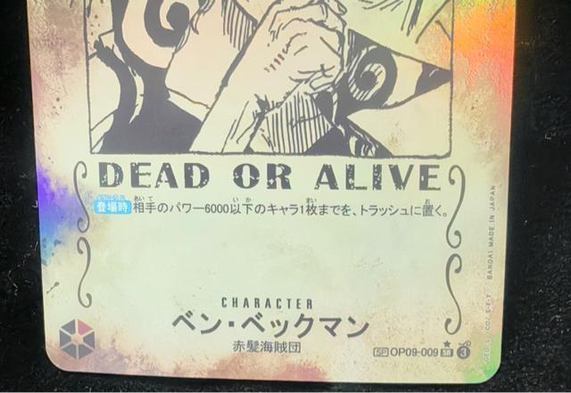 �����s�[�X�J�[�h �x���E�x�b�N�}�� SR �p������ WANTED ��z�� OP09-009 �V���Ȃ�c�� �����i�� �����s�J�[�h �� �g���[�f�B���O�J�[�h�� 