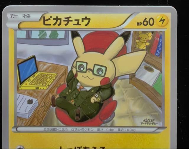 �y��/�ɔ��i�z�s�J�`���E �A�[�g�A�J�f�~�[ ���܍�i XY-P �v���� pikamania �񔄕i �|�P�J ���ޕi �� �g���[�f�B���O�J�[�h�� 