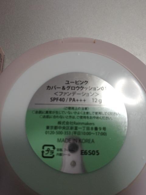 upink�N�b�V�����t�@���f�[�V����01 �� ����/�R�X��/�l�C���� 