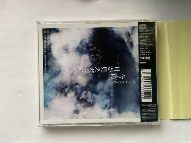 �|���m�O���t�B�e�B �����A�����������Ƃ� CD �A�j���uBLEACH�v�e�[�}�\���O SECL 743 �� �^�����g�O�b�Y�� 