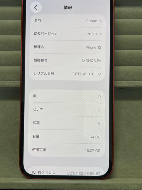 iPhone 12 64GB レッド SIMフリー バッテリー86% iPhone12 SIMフリー ApplePRODUCT < 家電/AV iPhone 12 64GB レッド SIMフリー バッテリー86% iPhone12 SIMフリー ApplePRODUCT < 家電/AVの