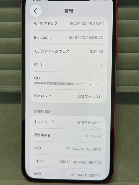 iPhone 12 64GB レッド SIMフリー バッテリー86% iPhone12 SIMフリー ApplePRODUCT < 家電/AV iPhone 12 64GB レッド SIMフリー バッテリー86% iPhone12 SIMフリー ApplePRODUCT < 家電/AVの