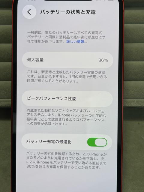 iPhone 12 64GB レッド SIMフリー バッテリー86% iPhone12 SIMフリー ApplePRODUCT < 家電/AV iPhone 12 64GB レッド SIMフリー バッテリー86% iPhone12 SIMフリー ApplePRODUCT < 家電/AVの