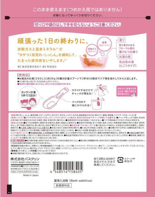 きき湯 炭酸入浴剤 薬用 バスクリン クレイ重曹炭酸湯 スチームの香り 360g < インテリア/ライフ きき湯 炭酸入浴剤 薬用 バスクリン クレイ重曹炭酸湯 スチームの香り 360g < インテリア/ライフの