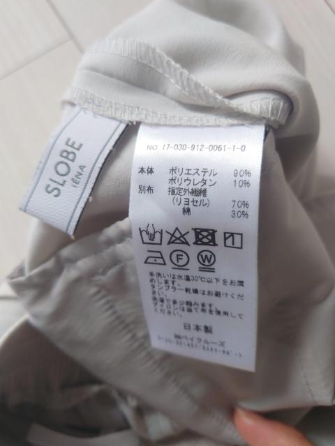 �X���[�u�C�G�i�V���ɂȂ�ɂ��� �T���T�� �e�[�p�[�h�p���c �� �u�����h�� 