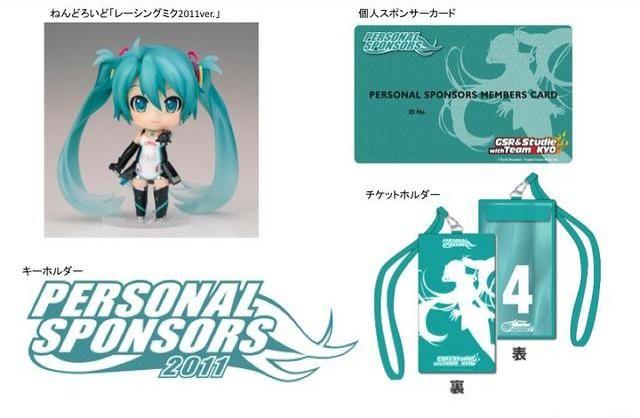 ねんどろいど レーシングミク 2011ver.●スポンサー特典付 < アニメ/コミック/キャラクター  ねんどろいど レーシングミク 2011ver.●スポンサー特典付 < アニメ/コミック/キャラクターの