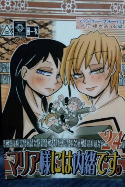 }Al݂Ă遡}Alɂ͓łB24   Aj/R~bN/LN^[ 