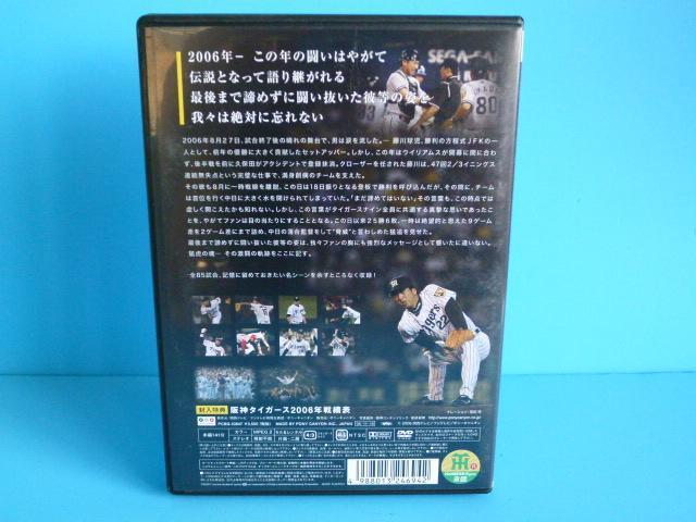 DVD 猛虎の魂 2006 阪神タイガース激闘の記録 2006年 < レジャー/スポーツ DVD 猛虎の魂 2006 阪神タイガース激闘の記録 2006年 < レジャー/スポーツの