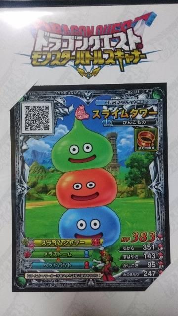 ■未開封■ドラゴンクエスト モンスターバトルスキャナー 非売品カード スライムタワー < トレーディングカード  ■未開封■ドラゴンクエスト モンスターバトルスキャナー 非売品カード スライムタワー  < トレーディングカードの
