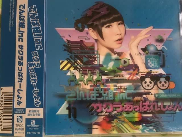 激安!激レア!☆でんぱ組/サクラあっぱれしょん☆藤咲彩音盤/美品 < タレントグッズ 激安!激レア!☆でんぱ組/サクラあっぱれしょん☆藤咲彩音盤/美品 < タレントグッズの