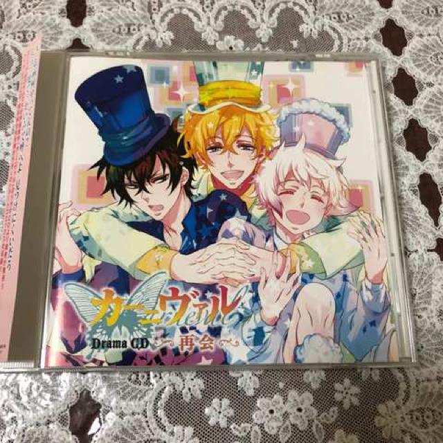 ドラマCD(カーニヴァル)再会 < CD/DVD/ビデオ  ドラマCD(カーニヴァル)再会  < CD/DVD/ビデオの