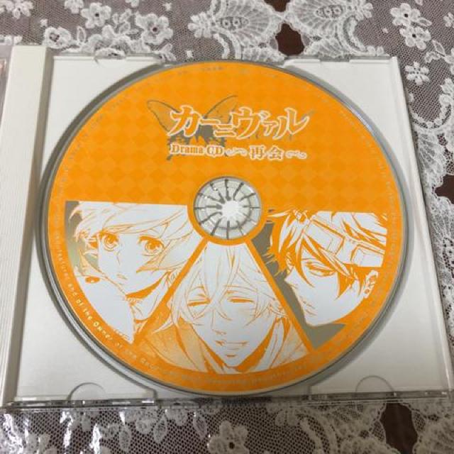 ドラマCD(カーニヴァル)再会 < CD/DVD/ビデオ  ドラマCD(カーニヴァル)再会 < CD/DVD/ビデオの