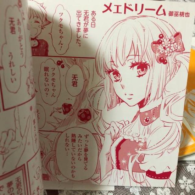 ドラマCD(カーニヴァル)再会 < CD/DVD/ビデオ  ドラマCD(カーニヴァル)再会 < CD/DVD/ビデオの