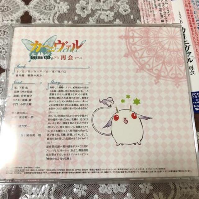 ドラマCD(カーニヴァル)再会 < CD/DVD/ビデオ  ドラマCD(カーニヴァル)再会 < CD/DVD/ビデオの