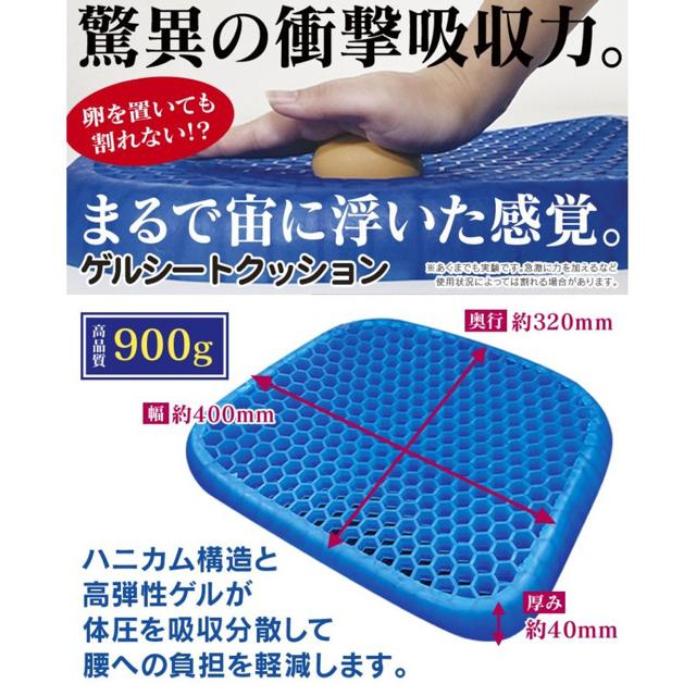 やわらかゲルシートクッション ハニカム構造 高弾性ゲル < インテリア/ライフ  やわらかゲルシートクッション ハニカム構造 高弾性ゲル < インテリア/ライフの