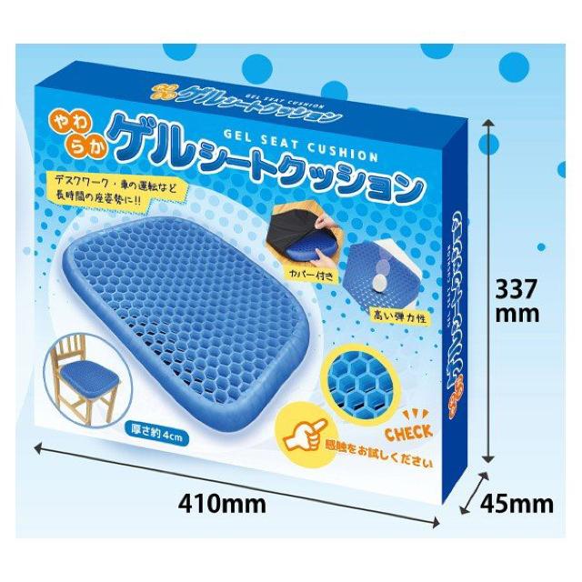 やわらかゲルシートクッション ハニカム構造 高弾性ゲル < インテリア/ライフ  やわらかゲルシートクッション ハニカム構造 高弾性ゲル < インテリア/ライフの