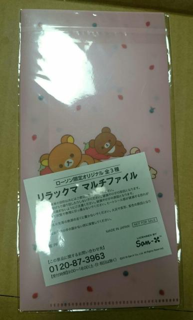 リラックマ マルチケース イチゴショート柄 マスクケース 非売品 < アニメ/コミック/キャラクター  リラックマ マルチケース イチゴショート柄 マスクケース 非売品 < アニメ/コミック/キャラクターの