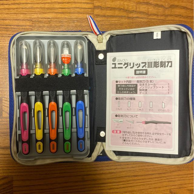 ぶんけいユニグリップIII彫刻刀(5本)小学生中学生女子♪ケースも可愛い♪美術.技術(版画)の授業に♪ < インテリア/ライフ  ぶんけいユニグリップIII彫刻刀(5本)小学生中学生女子♪ケースも可愛い♪美術.技術(版画)の授業に♪ < インテリア/ライフの