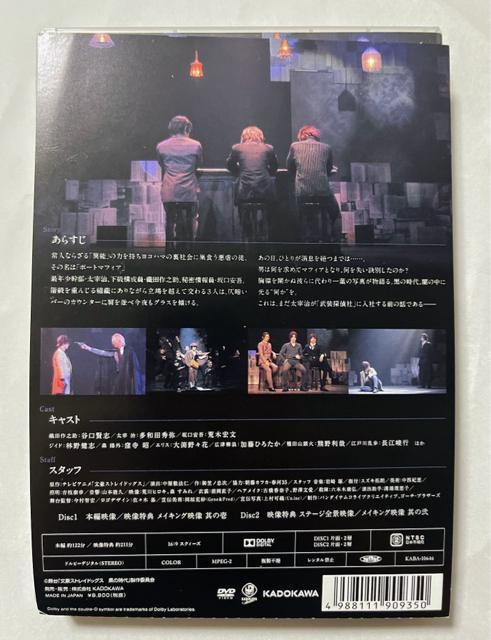 DVD 舞台 文豪ストレイドッグス  黒の時代 < CD/DVD/ビデオ  DVD 舞台 文豪ストレイドッグス  黒の時代 < CD/DVD/ビデオの