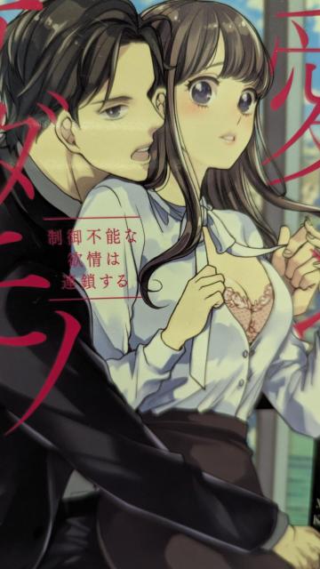 それは愛を求めるケダモノにつき★奏多★蜜夢文庫 < 本/雑誌  それは愛を求めるケダモノにつき★奏多★蜜夢文庫  < 本/雑誌の