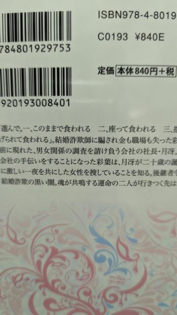 それは愛を求めるケダモノにつき★奏多★蜜夢文庫 < 本/雑誌  それは愛を求めるケダモノにつき★奏多★蜜夢文庫 < 本/雑誌の
