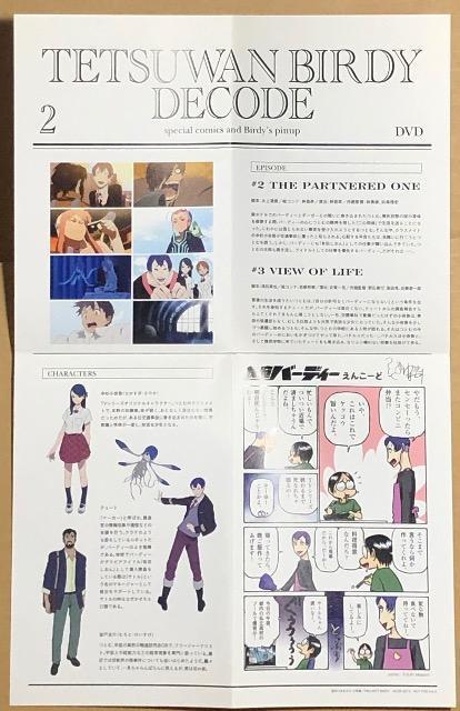 鉄腕バーディー DECODE 2 DVD < CD/DVD/ビデオ  鉄腕バーディー DECODE 2 DVD < CD/DVD/ビデオの