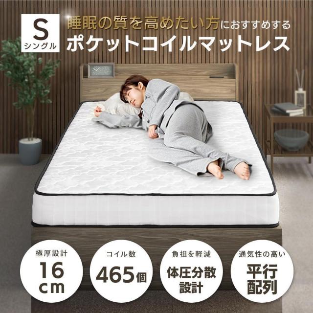 アイリスプラザ 高密度ポケットコイルマットレス 身体の負担を軽減 独立コイル528個 16.5cm ブラック < インテリア/ライフ  アイリスプラザ 高密度ポケットコイルマットレス 身体の負担を軽減 独立コイル528個 16.5cm ブラック < インテリア/ライフの