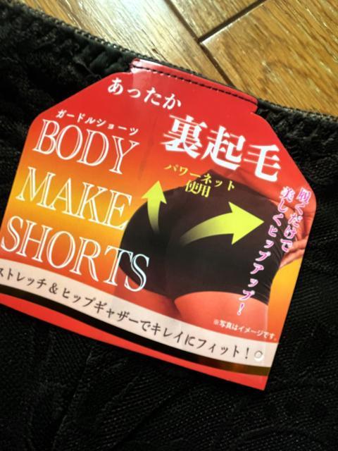 Lサイズ!パワーネットでヒップ上げる!一枚ばきOK!暖か!裏起毛!ストレッチ!ガードルショーツ!ブラック色合い! < 女性ファッション  Lサイズ!パワーネットでヒップ上げる!一枚ばきOK!暖か!裏起毛!ストレッチ!ガードルショーツ!ブラック色合い! < 女性ファッションの