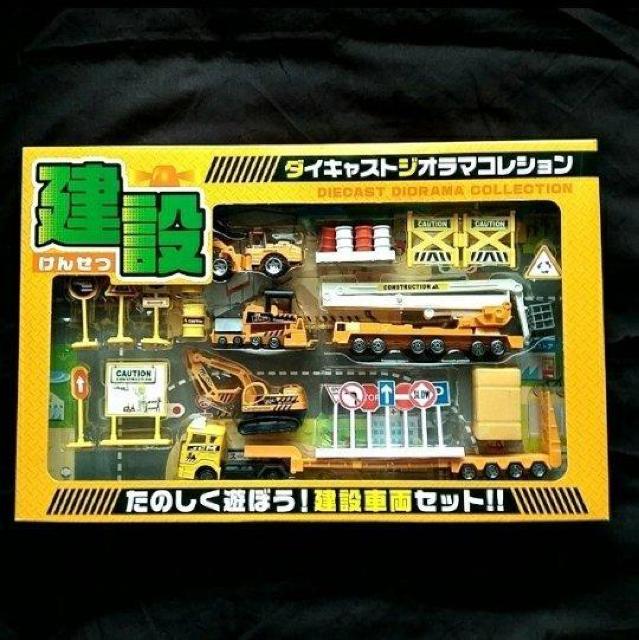 【新品・未開封】玩具「建設車両セット」( SET:B ) < ホビー  【新品・未開封】玩具「建設車両セット」( SET:B )  < ホビーの