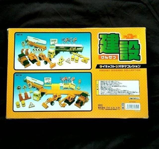 【新品・未開封】玩具「建設車両セット」( SET:B ) < ホビー  【新品・未開封】玩具「建設車両セット」( SET:B ) < ホビーの