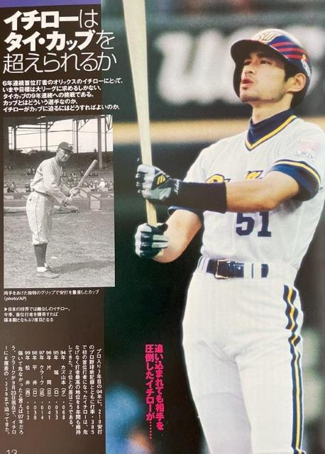 現役時代の松坂大輔や上原浩治を取り上げたプロ野球観戦の術 < レジャー/スポーツ  現役時代の松坂大輔や上原浩治を取り上げたプロ野球観戦の術 < レジャー/スポーツの