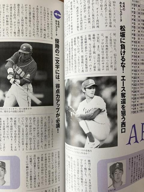 現役時代の松坂大輔や上原浩治を取り上げたプロ野球観戦の術 < レジャー/スポーツ  現役時代の松坂大輔や上原浩治を取り上げたプロ野球観戦の術 < レジャー/スポーツの