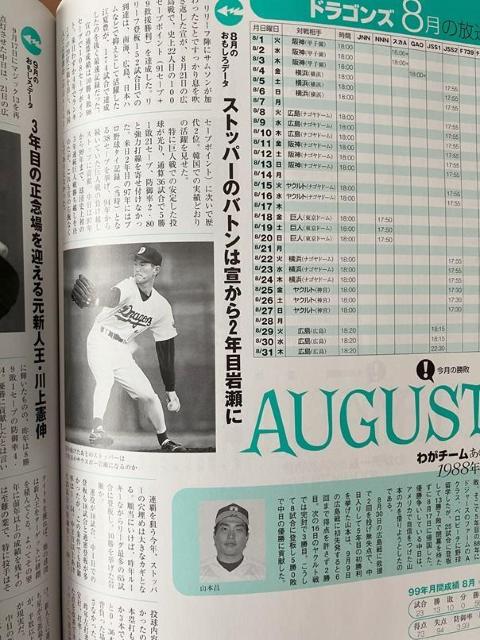 現役時代の松坂大輔や上原浩治を取り上げたプロ野球観戦の術 < レジャー/スポーツ  現役時代の松坂大輔や上原浩治を取り上げたプロ野球観戦の術 < レジャー/スポーツの
