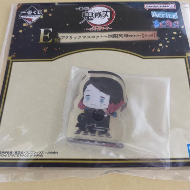 鬼滅の刃 無限列車編 アクリッツマスコット 魘夢 < アニメ/コミック/キャラクター 鬼滅の刃 無限列車編 アクリッツマスコット 魘夢 < アニメ/コミック/キャラクターの