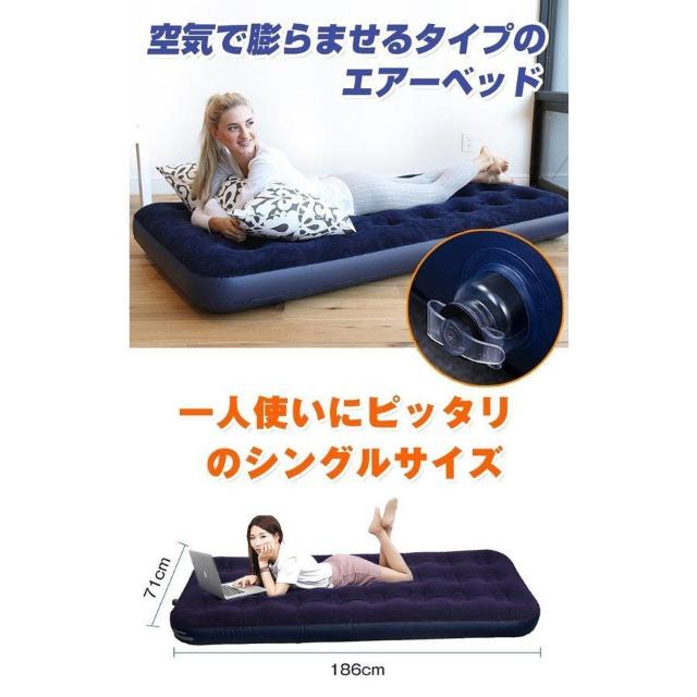 エアーベッドシングルサイズ < レジャー/スポーツ エアーベッドシングルサイズ < レジャー/スポーツの