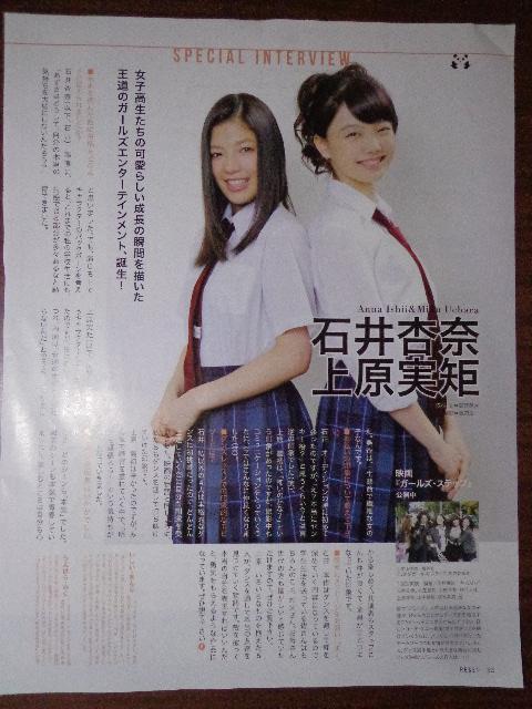 切り抜き 石井杏奈 上原実矩 < ホビー 切り抜き 石井杏奈 上原実矩 < ホビーの