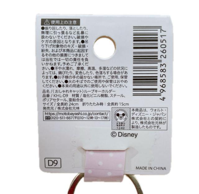 ディズニー ループキーホルダー カチューシャホルダー グローブ マリー 白 N2m < おもちゃ ディズニー ループキーホルダー カチューシャホルダー グローブ マリー 白 N2m < おもちゃの