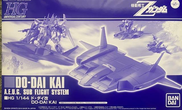 限定 HG 1/144 ド・ダイ改 < ホビー 限定 HG 1/144 ド・ダイ改 < ホビーの