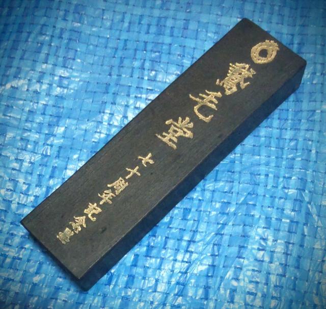 記念墨   日本古墨   未使用   貴重品   箱無 < ホビー  記念墨   日本古墨   未使用   貴重品   箱無  < ホビーの