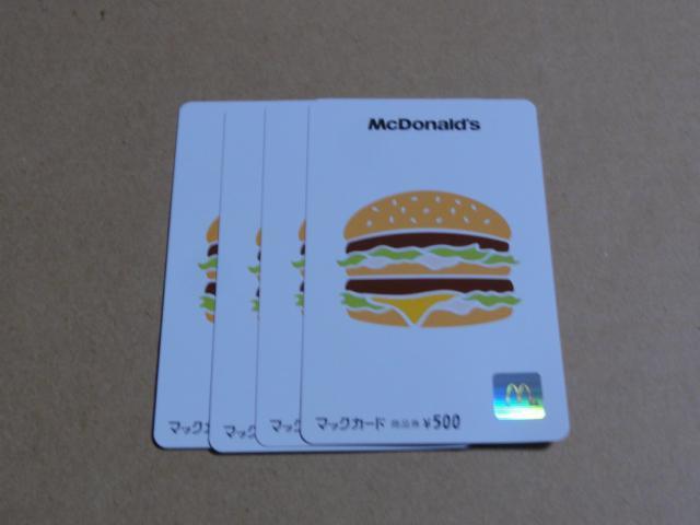 マックカード 500円 4枚 (柄は選べません) < チケット/金券  マックカード 500円 4枚 (柄は選べません)  < チケット/金券の