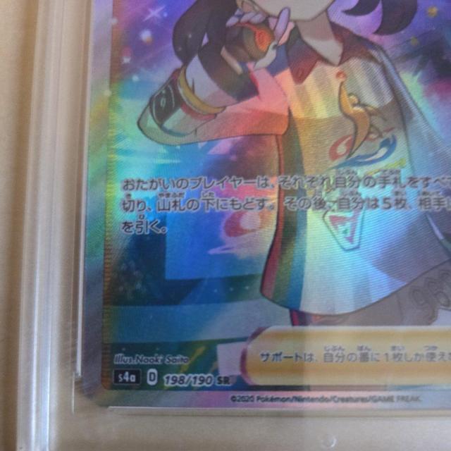 }B SR S4a VCj[X^[V PSA10