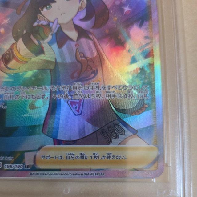 }B SR S4a VCj[X^[V PSA10