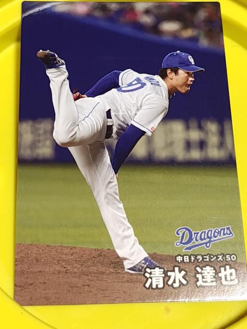 清水達也 < トレーディングカード 清水達也 < トレーディングカードの