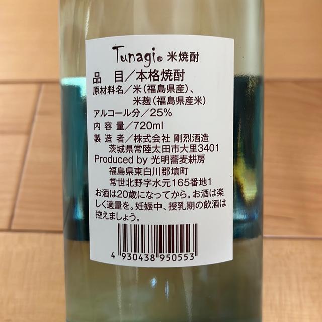 本格焼酎(tunagi) < グルメ/ドリンク 本格焼酎(tunagi) < グルメ/ドリンクの