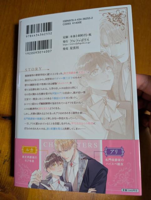小説 BL 8月刊 有能すぎる親友の隣が辛いので、平凡男爵令息の僕は消えたいと思います 緑虫 < 本/雑誌 小説 BL 8月刊 有能すぎる親友の隣が辛いので、平凡男爵令息の僕は消えたいと思います 緑虫 < 本/雑誌の