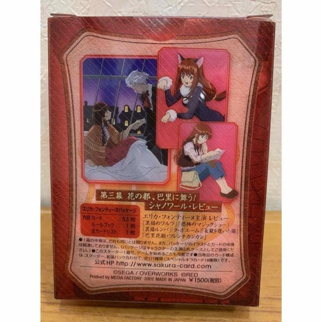 【送料無料】サクラ大戦 第三幕 カードゲーム エリカ・フォンティーヌ 解説書・外箱付き < トレーディングカード 【送料無料】サクラ大戦 第三幕 カードゲーム エリカ・フォンティーヌ 解説書・外箱付き < トレーディングカードの