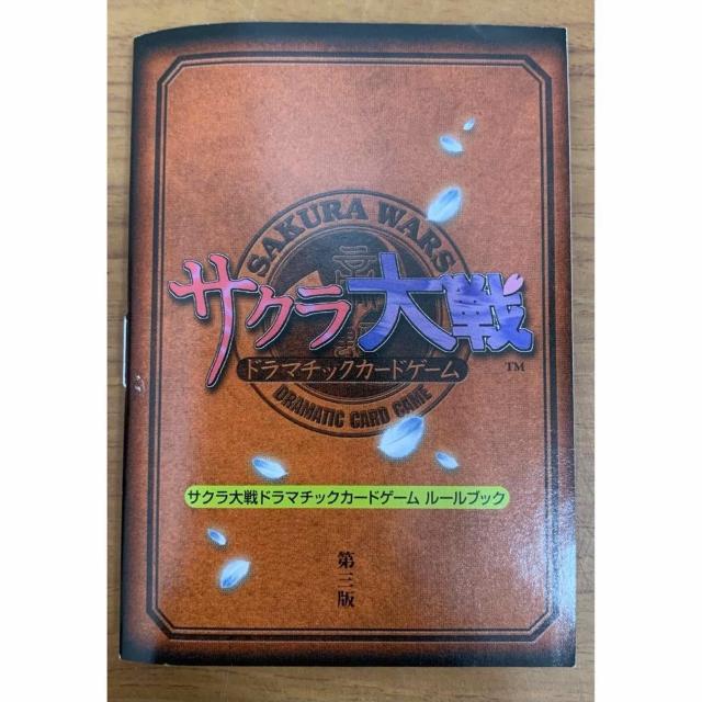 【送料無料】サクラ大戦 第三幕 カードゲーム エリカ・フォンティーヌ 解説書・外箱付き < トレーディングカード 【送料無料】サクラ大戦 第三幕 カードゲーム エリカ・フォンティーヌ 解説書・外箱付き < トレーディングカードの