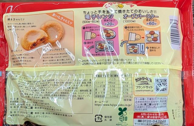 カントリーマアム バニラ&ココア18枚1袋+クリスピーバニラ&ショコラ18枚1袋 < グルメ/ドリンク カントリーマアム バニラ&ココア18枚1袋+クリスピーバニラ&ショコラ18枚1袋 < グルメ/ドリンクの